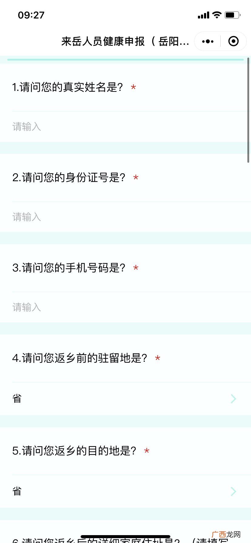 岳办岳好网上申报操作步骤