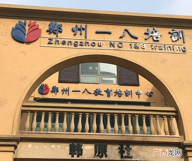 郑州排名前十的中考培训机构,郑州市十大教育培训机构排名