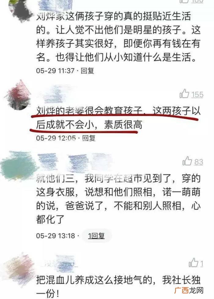刘烨小女儿霓娜迎8岁生日 刘烨女儿名字