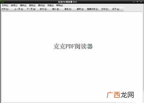 pdf格式文件打开步骤 pdf格式文件怎么打开