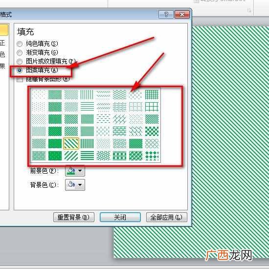 怎么把图片设置为背景 ppt背景图片怎么设置