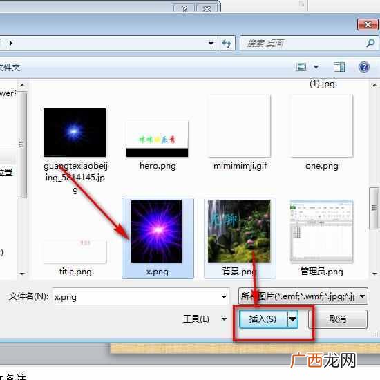 怎么把图片设置为背景 ppt背景图片怎么设置