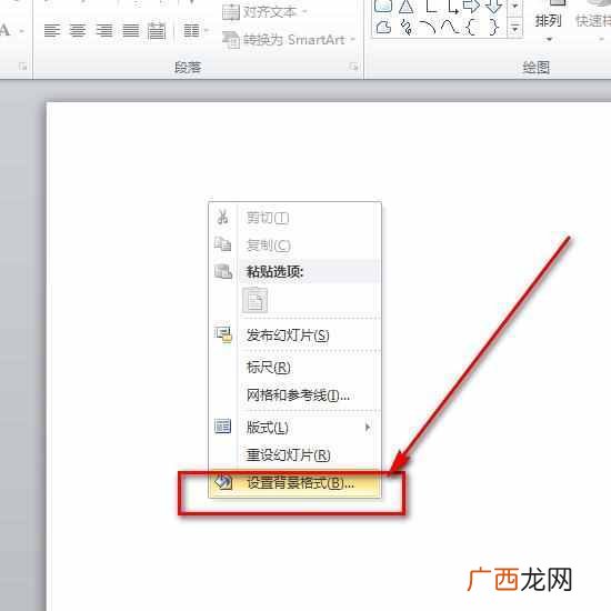怎么把图片设置为背景 ppt背景图片怎么设置