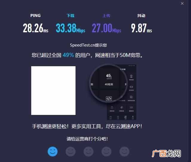 怎么测试宽带网速(用电脑测试宽带网速的方法