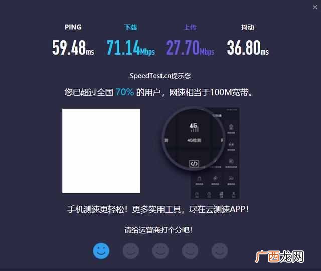怎么测试宽带网速(用电脑测试宽带网速的方法