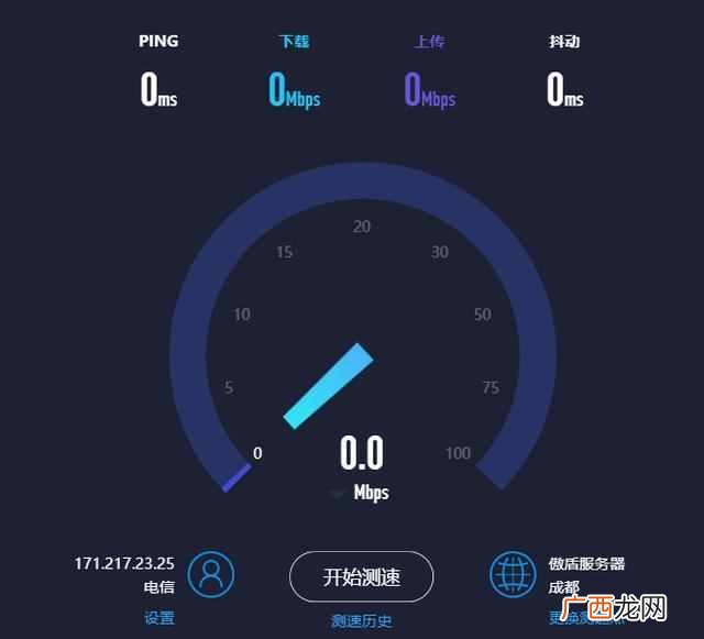 怎么测试宽带网速(用电脑测试宽带网速的方法