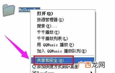 电脑怎么共享文件（电脑共享文件设置步骤图解