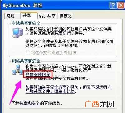 电脑怎么共享文件（电脑共享文件设置步骤图解