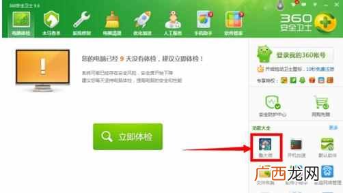 笔记本电脑配置怎么看（笔记本配置好坏怎么看