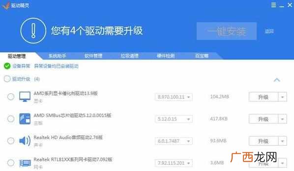 声卡驱动怎么安装（win7电脑声卡驱动安装步骤教