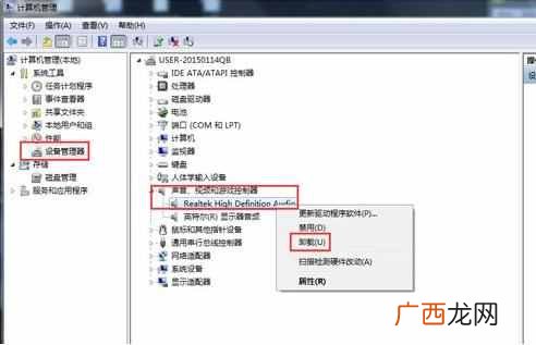 声卡驱动怎么安装（win7电脑声卡驱动安装步骤教