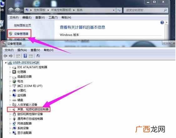 声卡驱动怎么安装（win7电脑声卡驱动安装步骤教