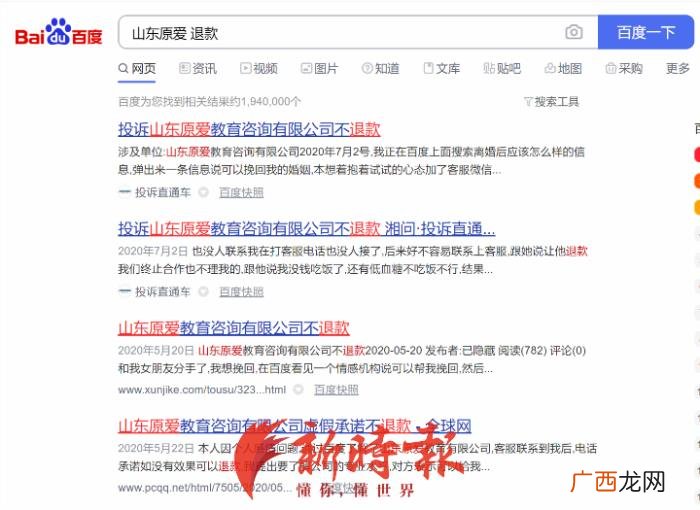 挽留婚姻公司，导师称小三怀孕的婚姻都能挽回