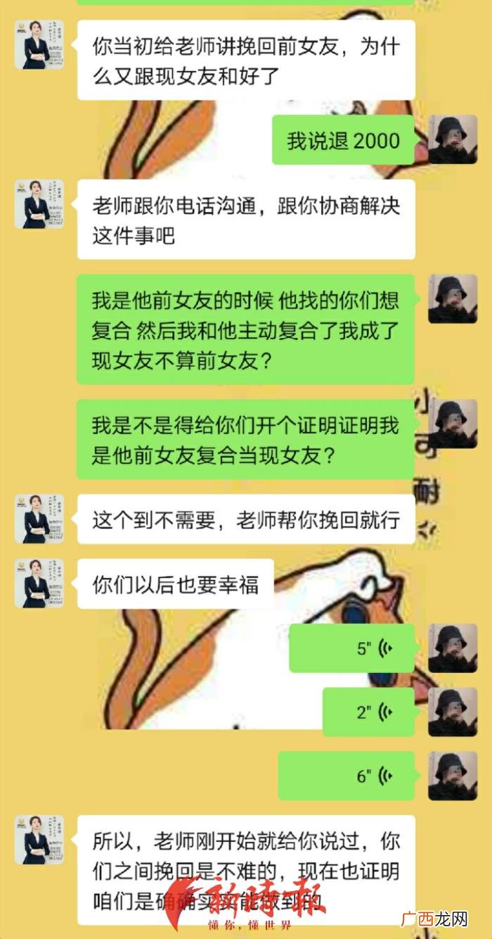 挽留婚姻公司，导师称小三怀孕的婚姻都能挽回