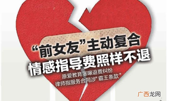 挽留婚姻公司，导师称小三怀孕的婚姻都能挽回