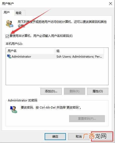电脑开机密码怎么取消（win10系统开机密码取消步