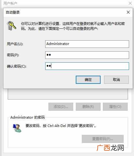 电脑开机密码怎么取消（win10系统开机密码取消步
