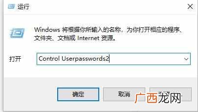 电脑开机密码怎么取消（win10系统开机密码取消步