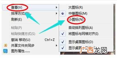电脑桌面图标变大了怎么办(桌面图标缩小方法
