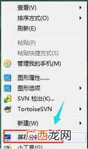 电脑桌面图标变大了怎么办(桌面图标缩小方法