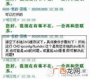 为什么有些网页打不开怎么回事？三分钟帮你解