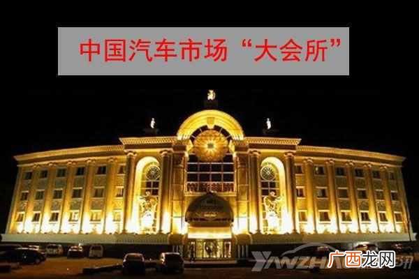 汽车会所是什么？快来涨知识了