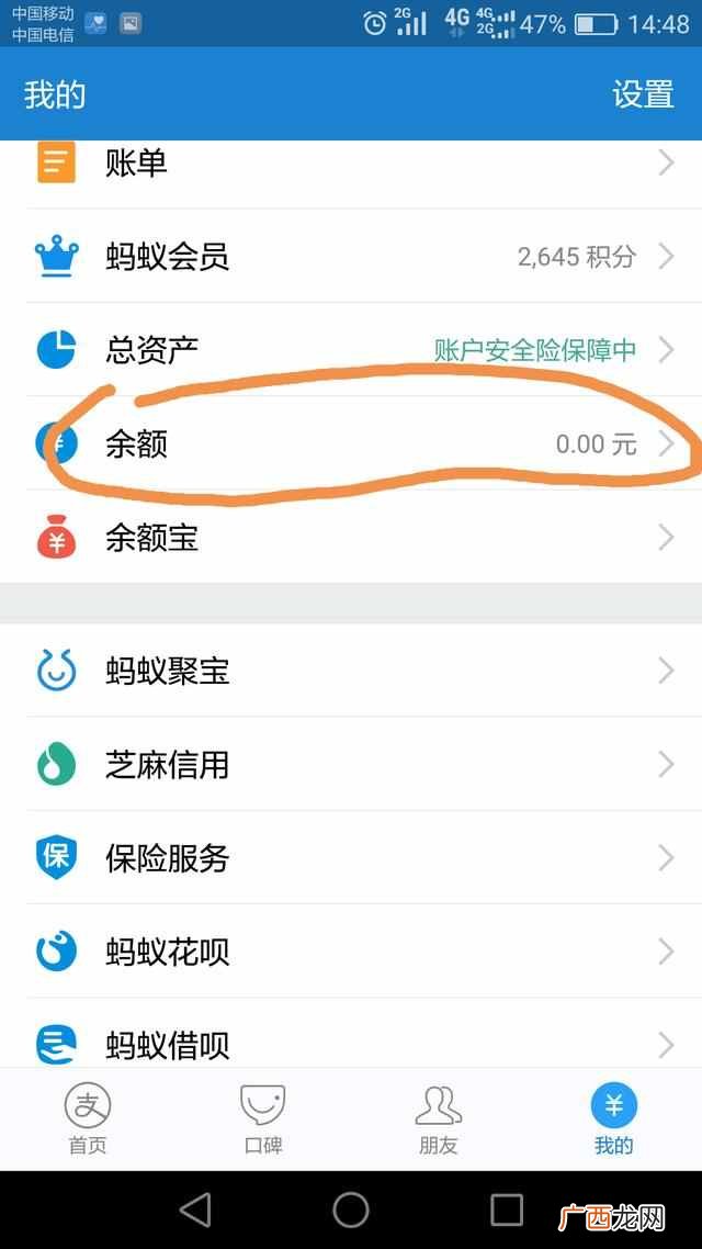 支付宝的钱怎么转到银行卡（怎么转到银行卡不