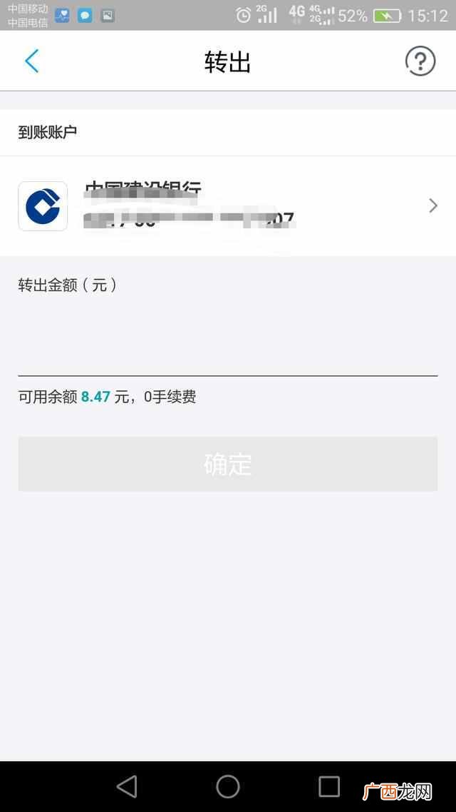 支付宝的钱怎么转到银行卡（怎么转到银行卡不