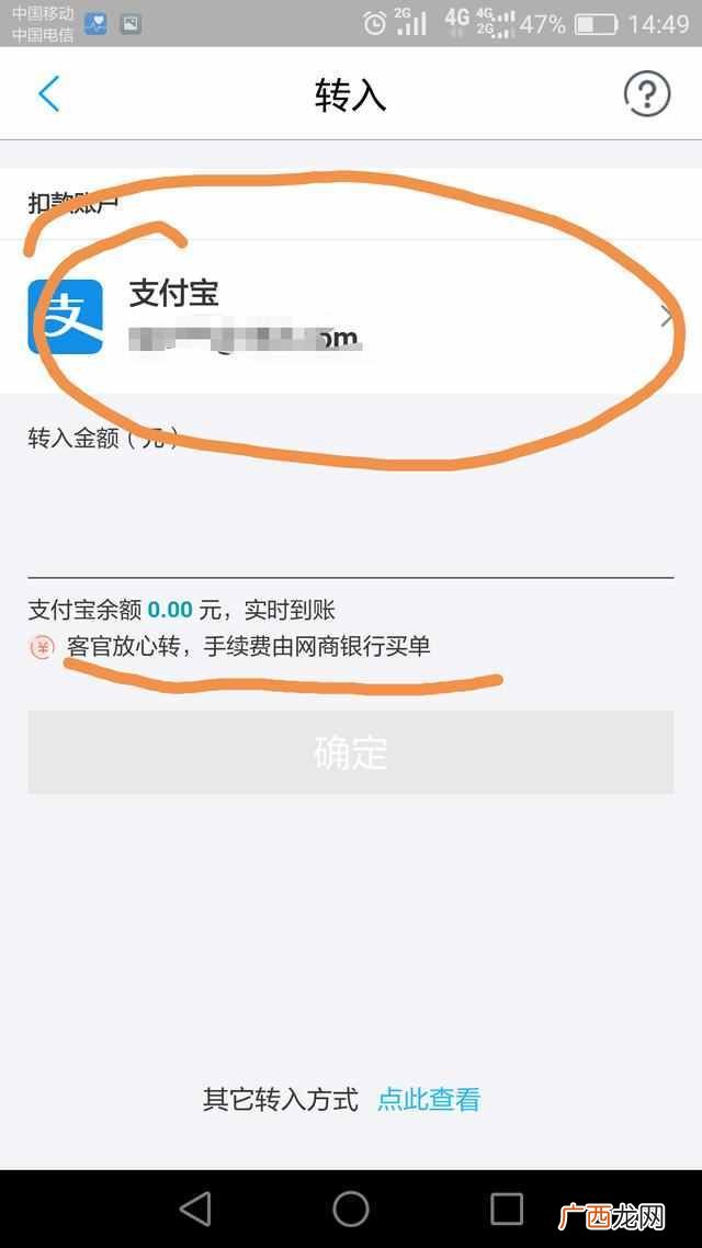 支付宝的钱怎么转到银行卡（怎么转到银行卡不