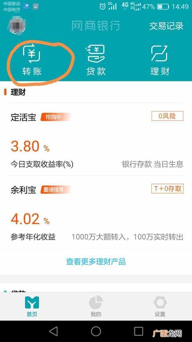 支付宝的钱怎么转到银行卡（怎么转到银行卡不