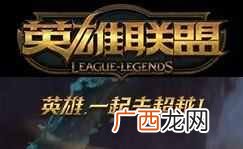 英雄联盟fps多少正常 英雄联盟fps低怎么办