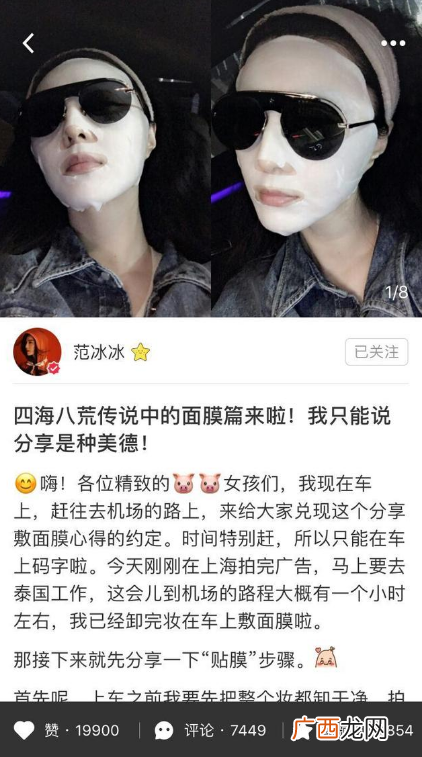 范冰冰教你露得清面膜正确使用方法