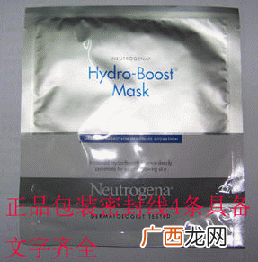 露得清面膜多少钱 露得清面膜涨价了吗