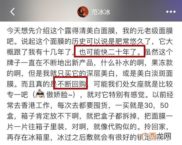 范冰冰推荐的露得清面膜好用吗