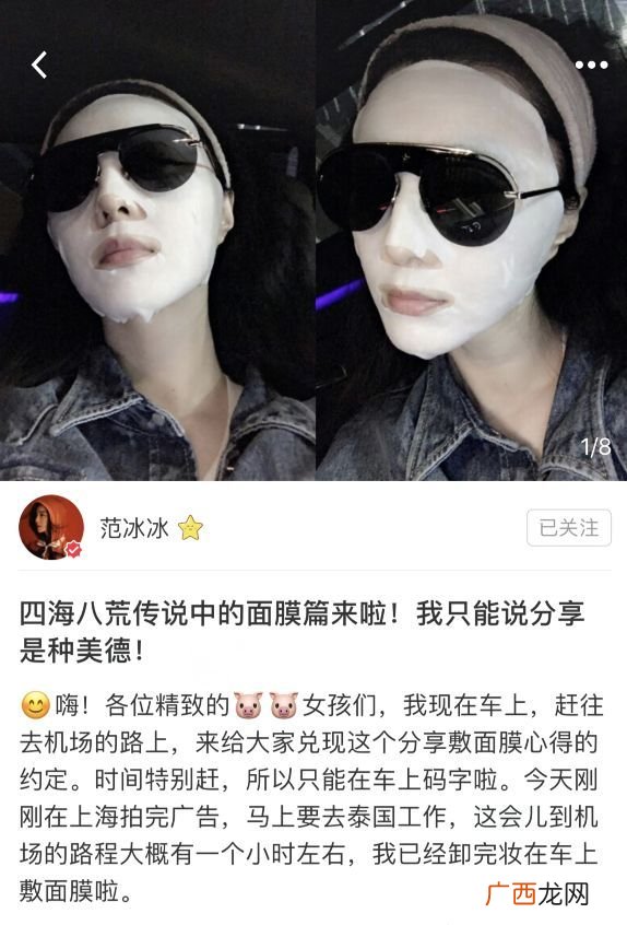 范冰冰推荐的露得清面膜好用吗