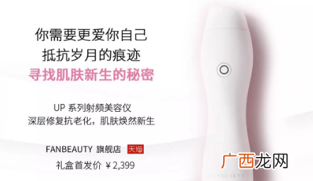 范冰冰fanbeauty美容仪多少钱 在哪买