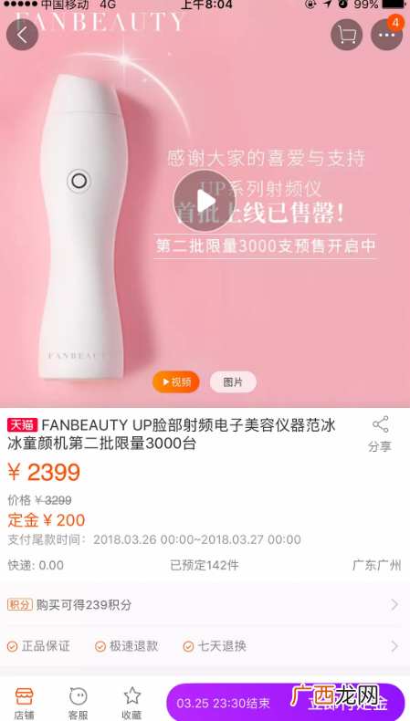 范冰冰fanbeauty美容仪多少钱 在哪买