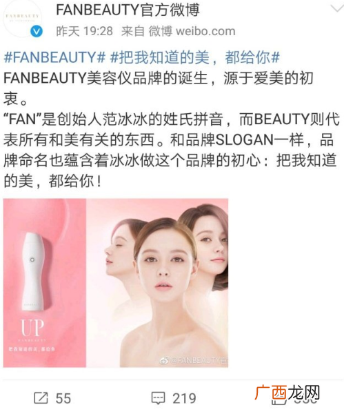 范冰冰卖的童颜机多少钱 是什么牌子