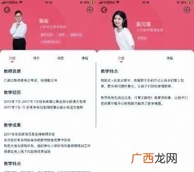 教师资格证查询 在线教育资质