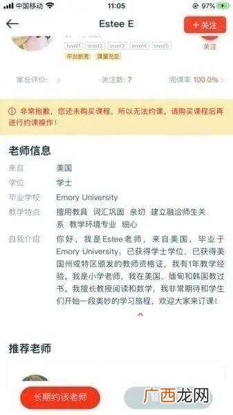 教师资格证查询 在线教育资质