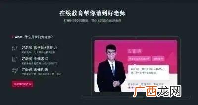 教师资格证查询 在线教育资质