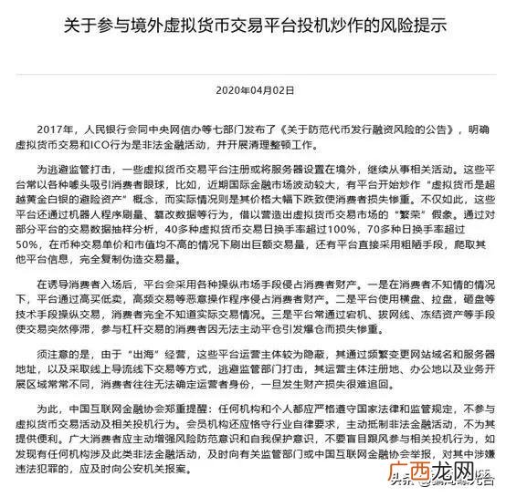 网上各种币靠谱吗,网上投资货币靠谱吗