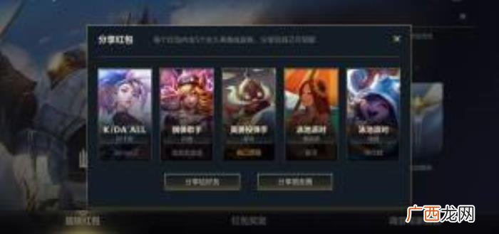 英雄联盟王俊凯红包，英雄联盟手游红包