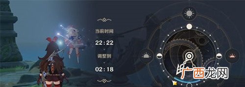 原神观察日晷上的影子任务攻略