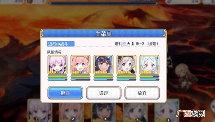 公主连结困难15-3通关阵容推荐