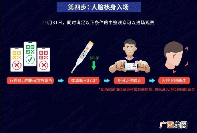 LOL英雄联盟S10决赛门票获取攻略