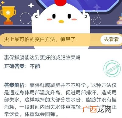 裹保鲜膜能达到更好的减肥效果吗?