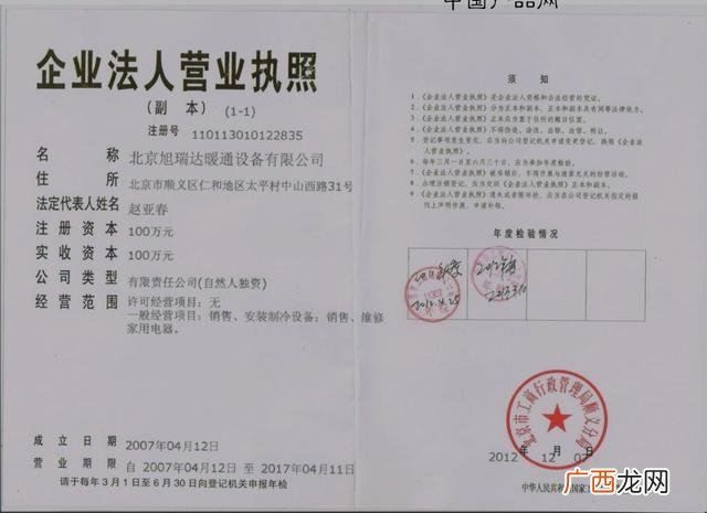 营业执照过户 营业执照代办过户