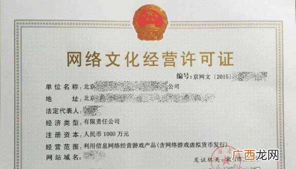 营业执照过户 营业执照代办过户