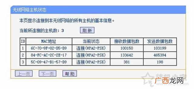 路由器网络不稳定怎么办（wifi信号满格但不稳定